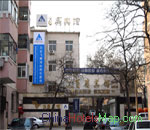 Beijing Feiying Hotel